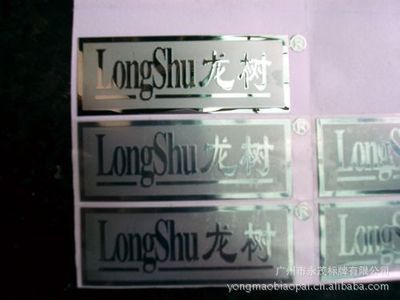 【定做金屬 廣東高光UP鈦金標牌(圖)】價格,廠家,圖片,其他商標、標識產品,廣州市永茂標牌-