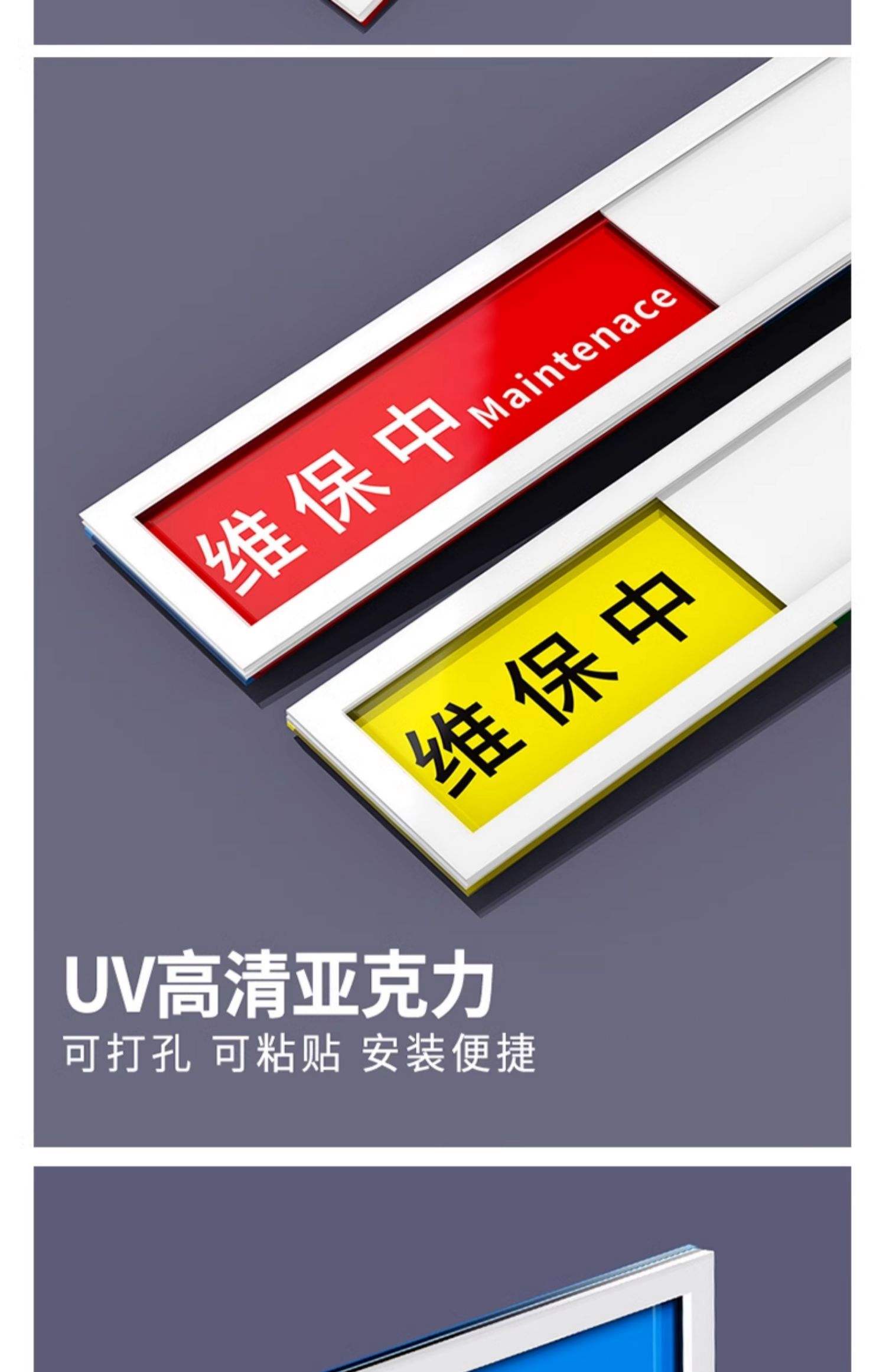 亞克力設備狀態標識牌工廠機臺機械儀器設備運行故障銘牌自粘式保養維