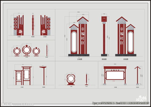 社區(qū)標識標牌設計圖