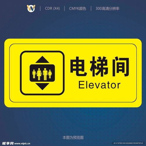 電梯間標(biāo)識設(shè)計(jì)圖