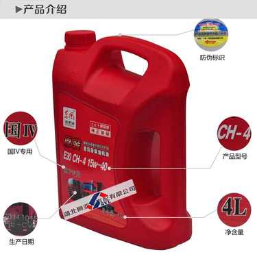 【東風(fēng)原裝 重負(fù)荷柴機(jī)油E30 CH-4 15W-40 】東風(fēng)原裝 重負(fù)荷柴機(jī)油E30 CH-4 15W-40 批發(fā)價(jià)格,廠家,圖片,湖北獅亞龍汽配 -