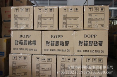 【電工膠帶】價(jià)格,廠家,圖片,絕緣膠帶/膠布,無錫市邦得膠粘制品-
