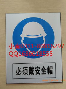 電力安全標(biāo)志牌警示牌禁止標(biāo)志牌生產(chǎn)廠家,電力安全標(biāo)志牌警示牌禁止標(biāo)志牌生產(chǎn)廠家生產(chǎn)廠家,電力安全標(biāo)志牌警示牌禁止標(biāo)志牌生產(chǎn)廠家價(jià)格