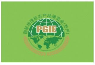 2024鄭州地理標志產品展 10月11日 鄭州國際會展中心