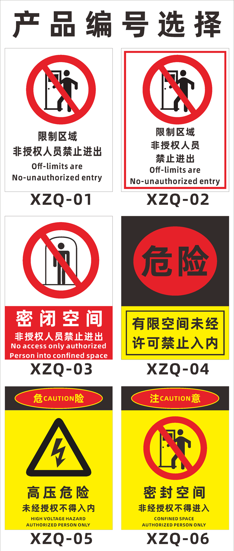 工廠工地安全標識大全模板下載指南