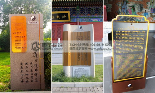 國圣標(biāo)識(shí) 見說終南真可隱——古樓觀景區(qū)導(dǎo)視設(shè)計(jì)中的文化標(biāo)識(shí)探析