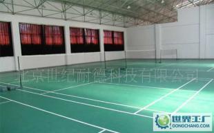 羽毛球塑膠地板,膠地板廠家,羽毛球場(chǎng)地地膠_建筑建材_世界工廠網(wǎng)中國(guó)產(chǎn)品信息庫(kù)