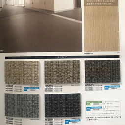 日本進口東理室外PVC塑膠卷材地板 環保耐磨與防滑的完美結合